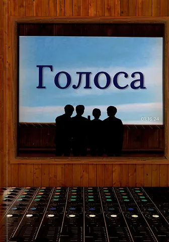 Светлана Ахмеджанова Голоса